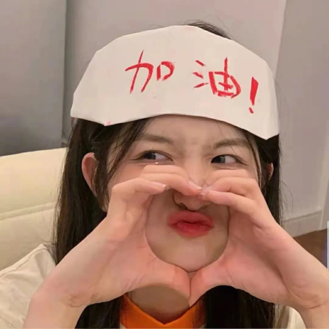 娶进来嫁出去